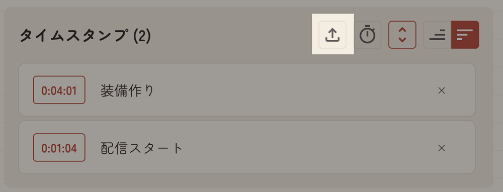 インポートボタン